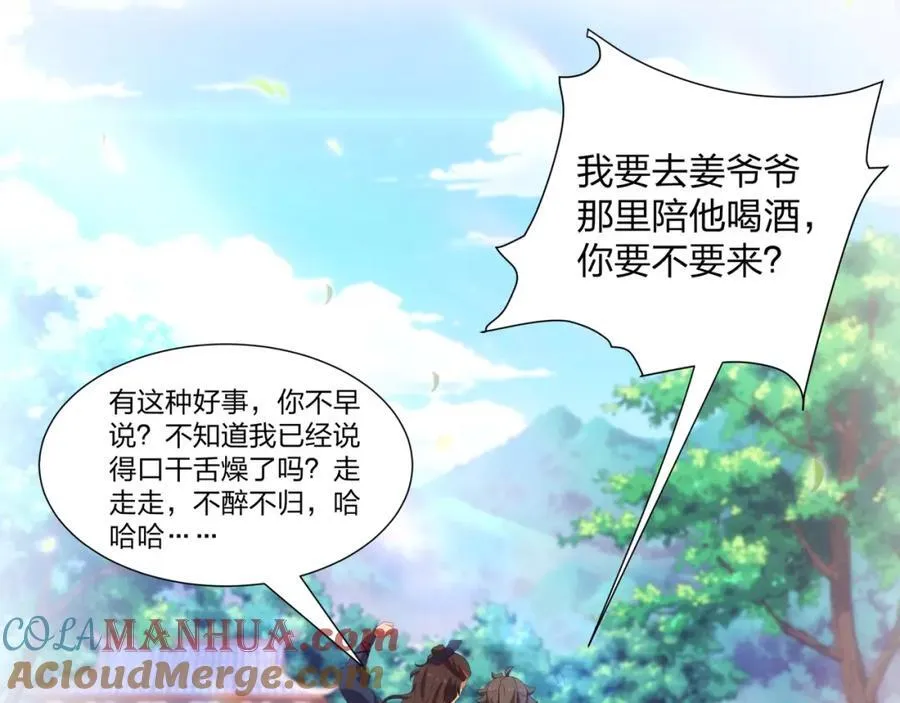 第25话 不得不低头 第55页
