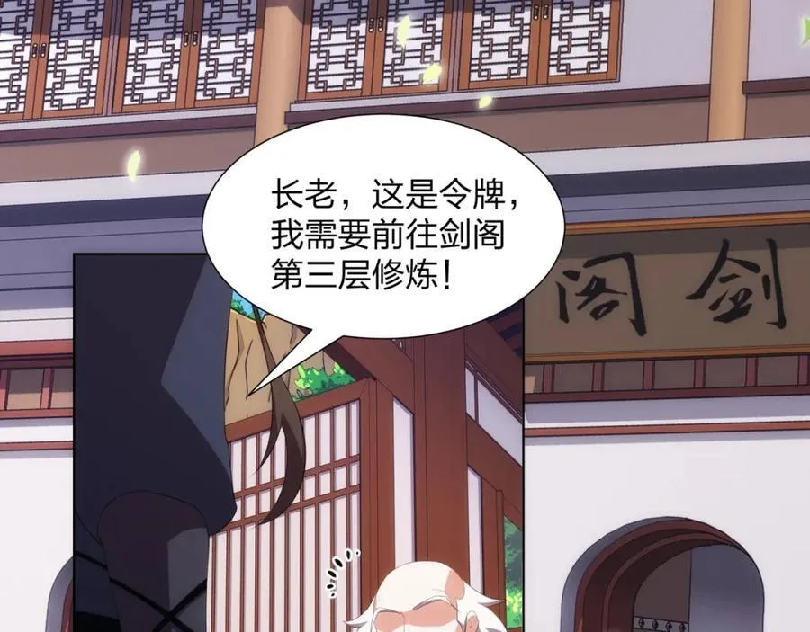 第25话 不得不低头 第60页