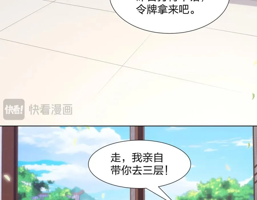第25话 不得不低头 第62页