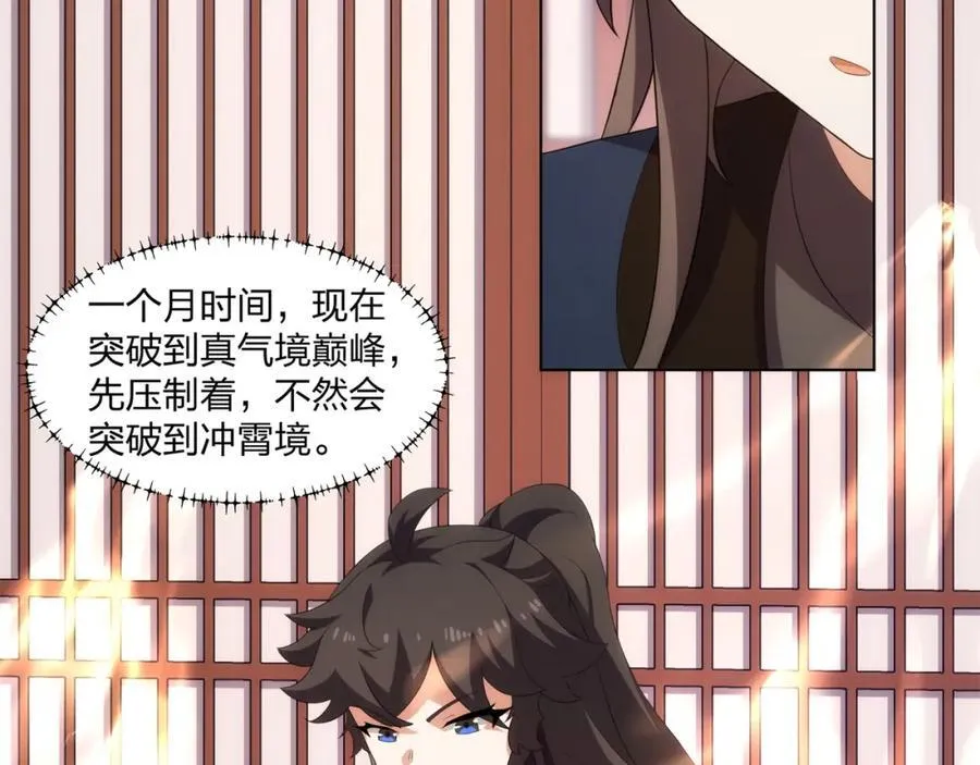 第25话 不得不低头 第66页