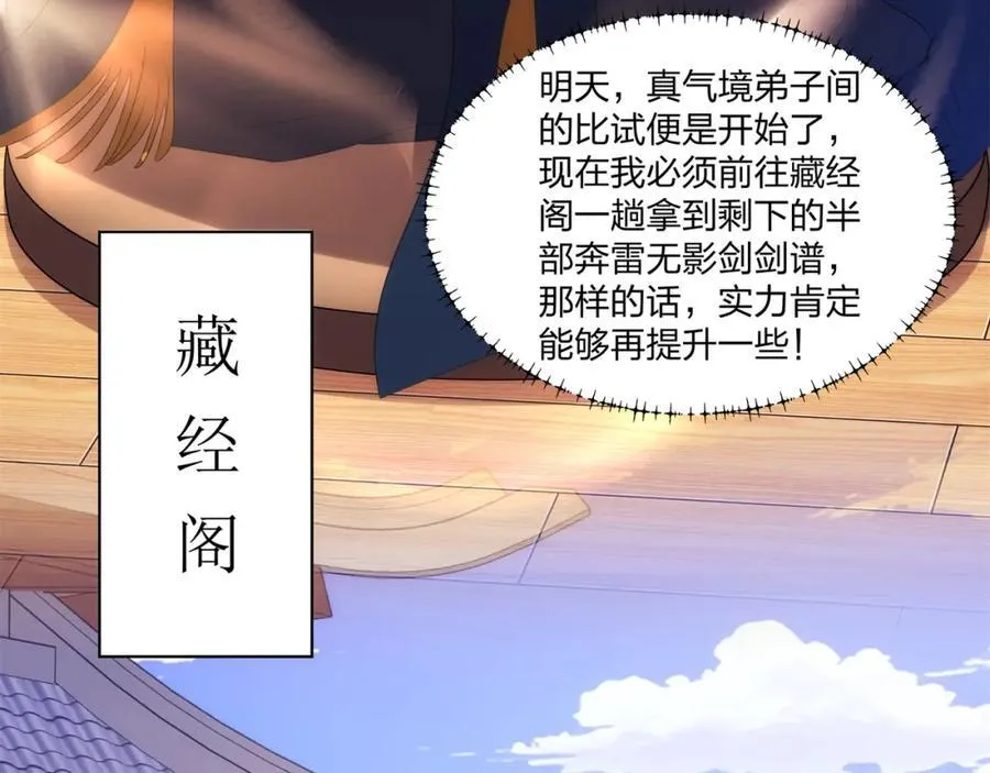 第25话 不得不低头 第68页
