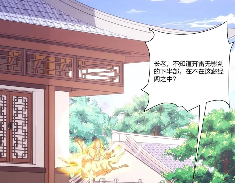 第25话 不得不低头 第69页