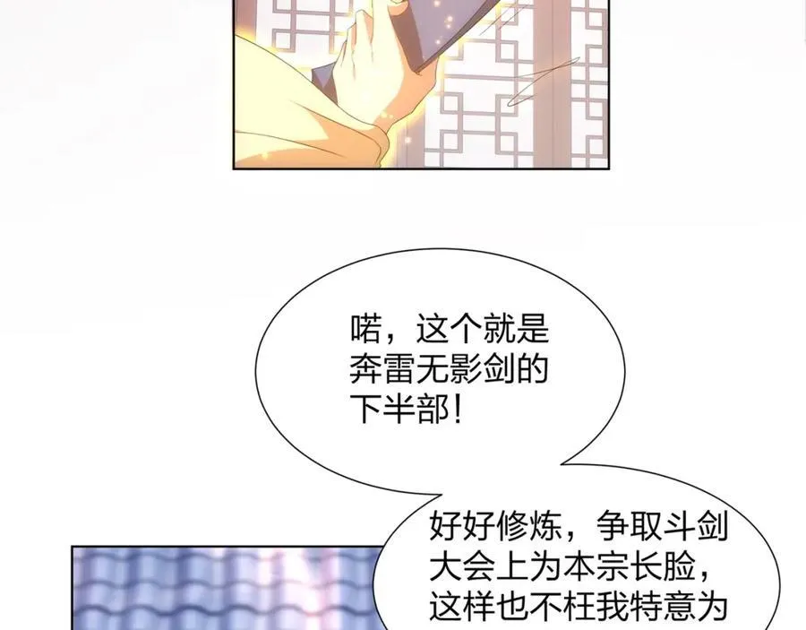 第25话 不得不低头 第72页