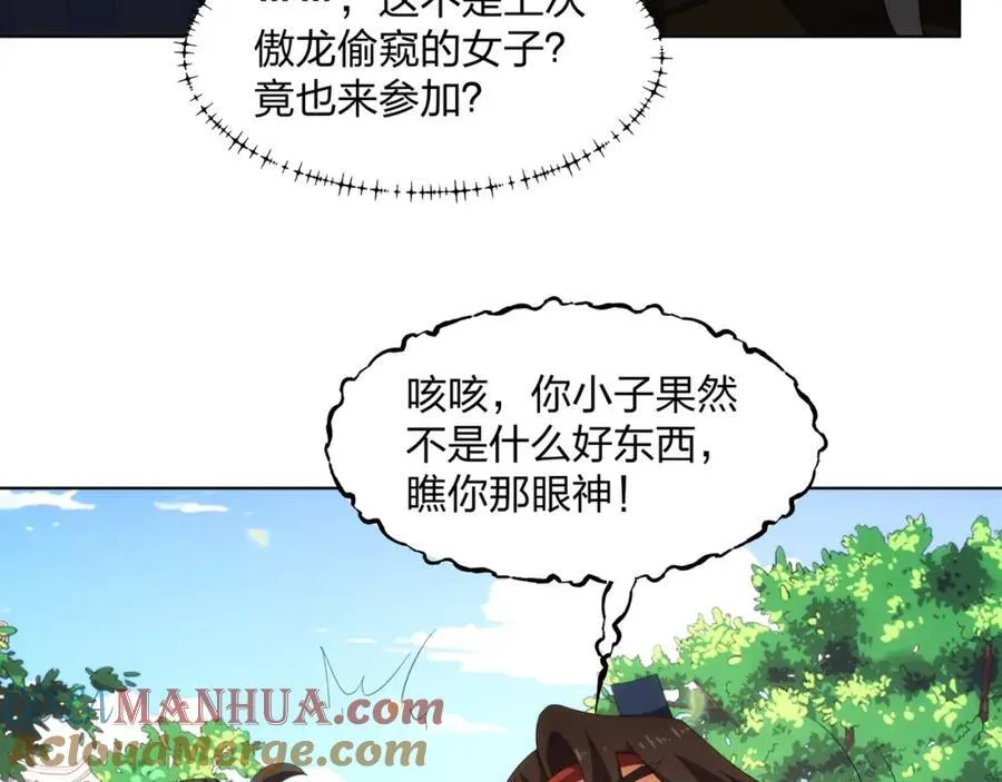 第25话 不得不低头 第79页