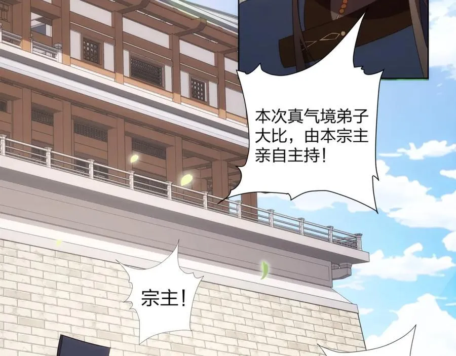 第25话 不得不低头 第83页