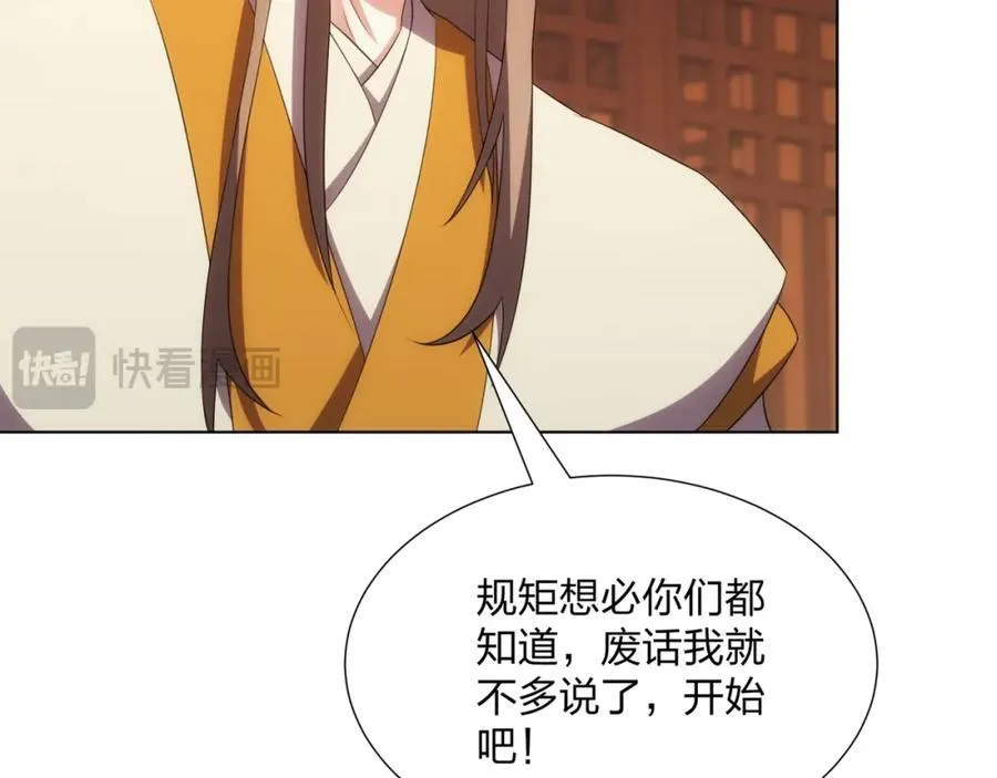 第25话 不得不低头 第86页