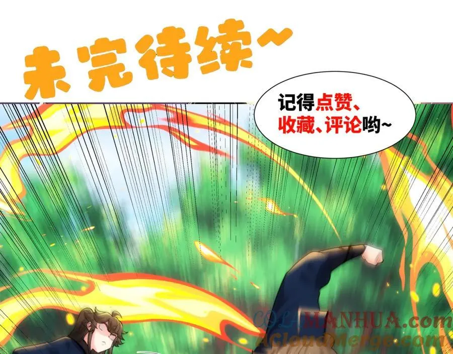 第25话 不得不低头 第88页