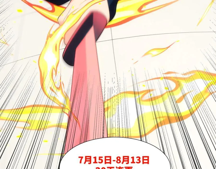 第25话 不得不低头 第90页