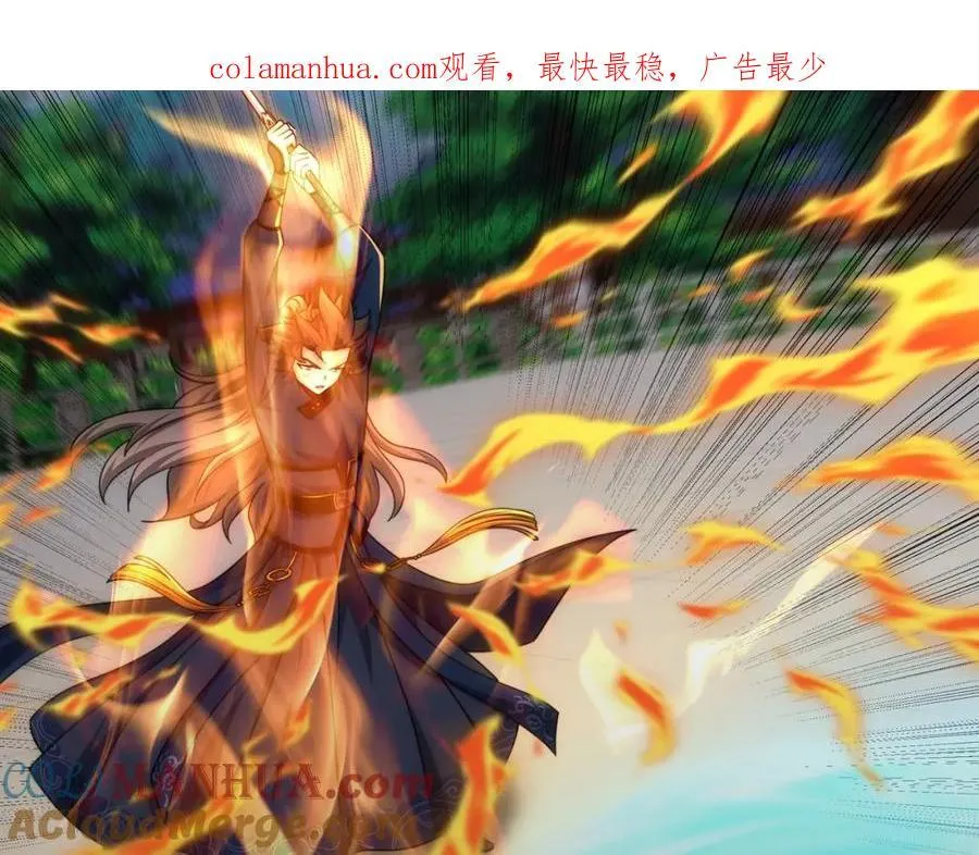 第24话 大师兄怎么会是他？ 第1页