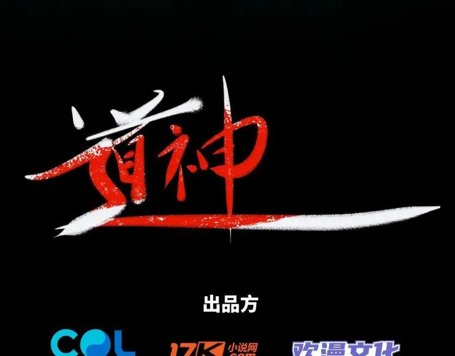 第24话 大师兄怎么会是他？ 第3页