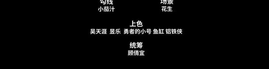 第24话 大师兄怎么会是他？ 第5页