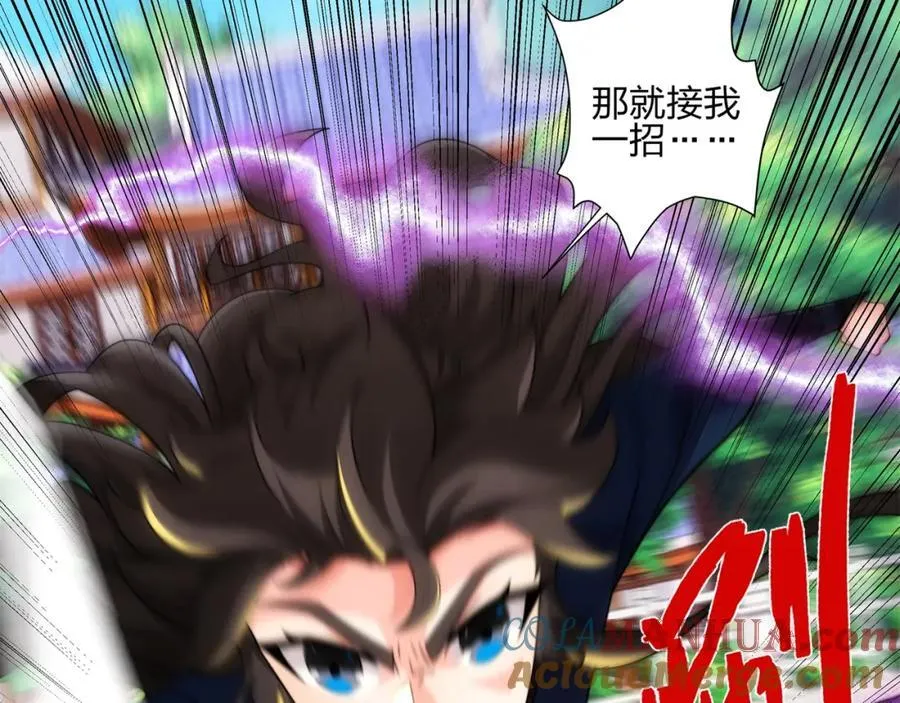 第24话 大师兄怎么会是他？ 第10页