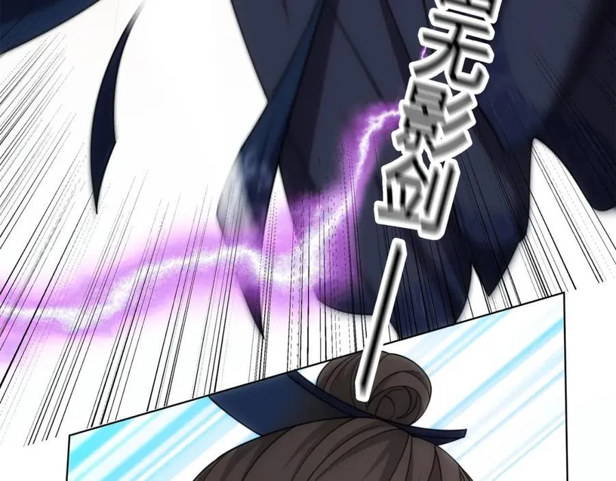 第24话 大师兄怎么会是他？ 第12页