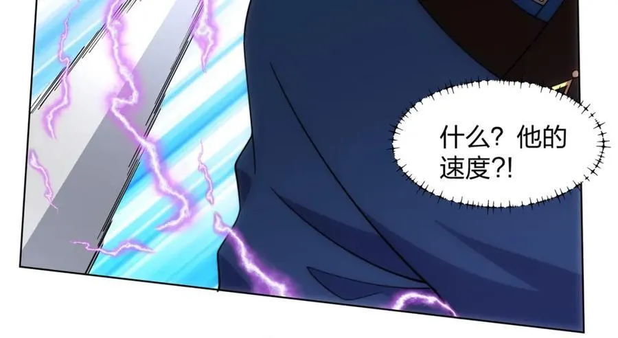 第24话 大师兄怎么会是他？ 第14页