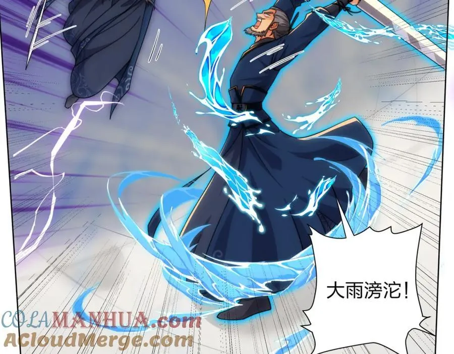 第24话 大师兄怎么会是他？ 第16页