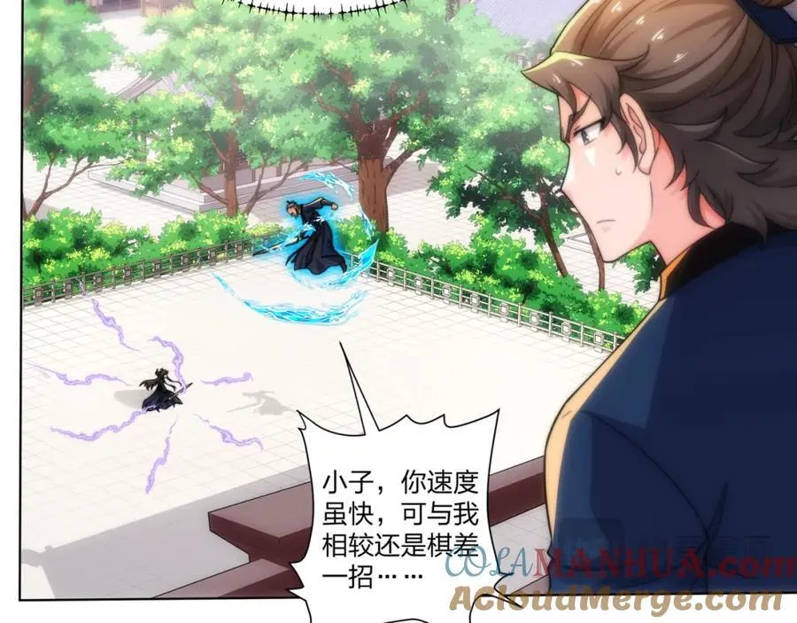 第24话 大师兄怎么会是他？ 第19页