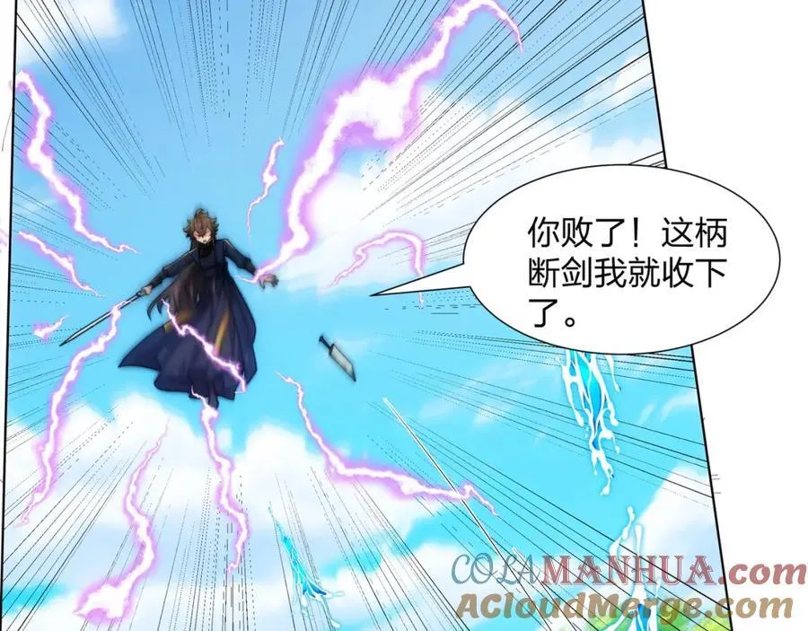 第24话 大师兄怎么会是他？ 第28页