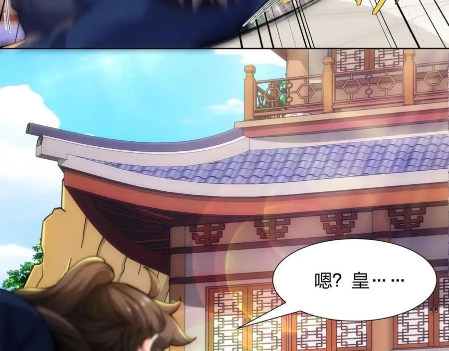第24话 大师兄怎么会是他？ 第30页
