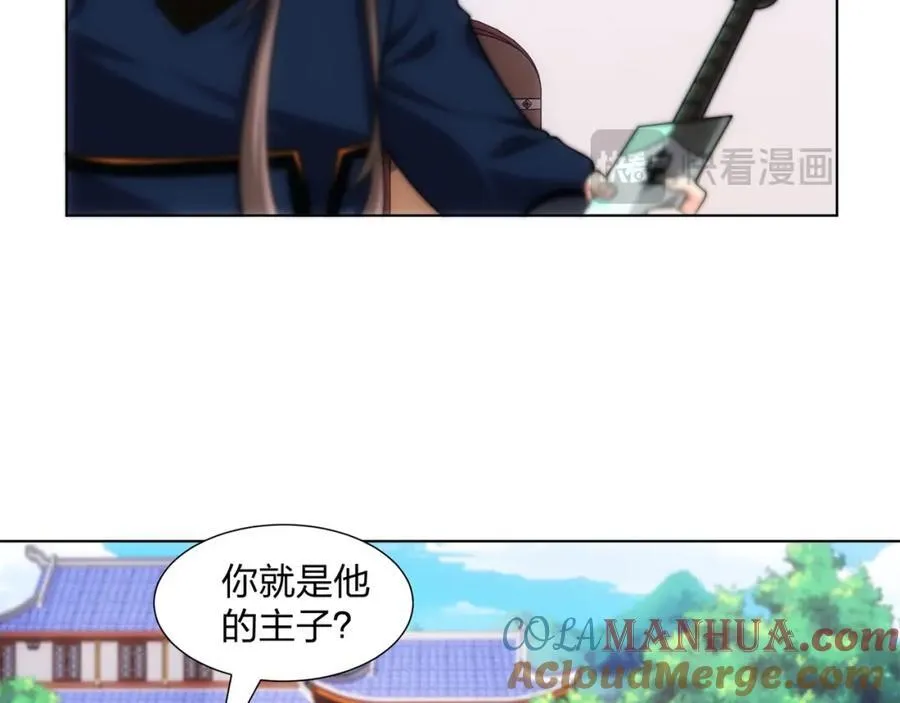 第24话 大师兄怎么会是他？ 第34页