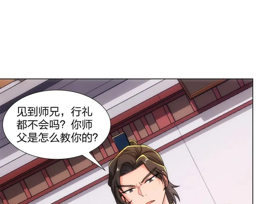 第24话 大师兄怎么会是他？ 第38页