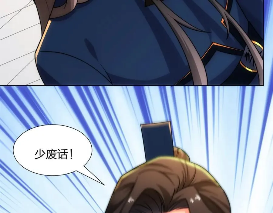 第24话 大师兄怎么会是他？ 第41页