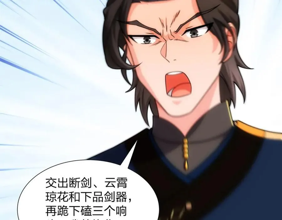 第24话 大师兄怎么会是他？ 第42页
