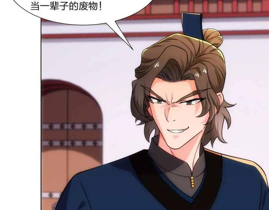 第24话 大师兄怎么会是他？ 第45页