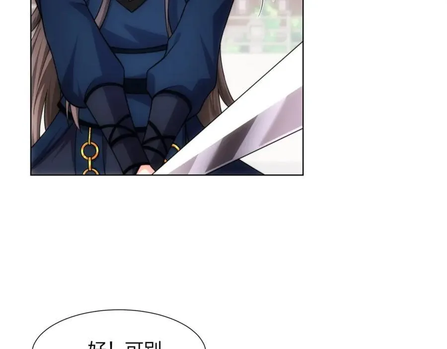 第24话 大师兄怎么会是他？ 第48页