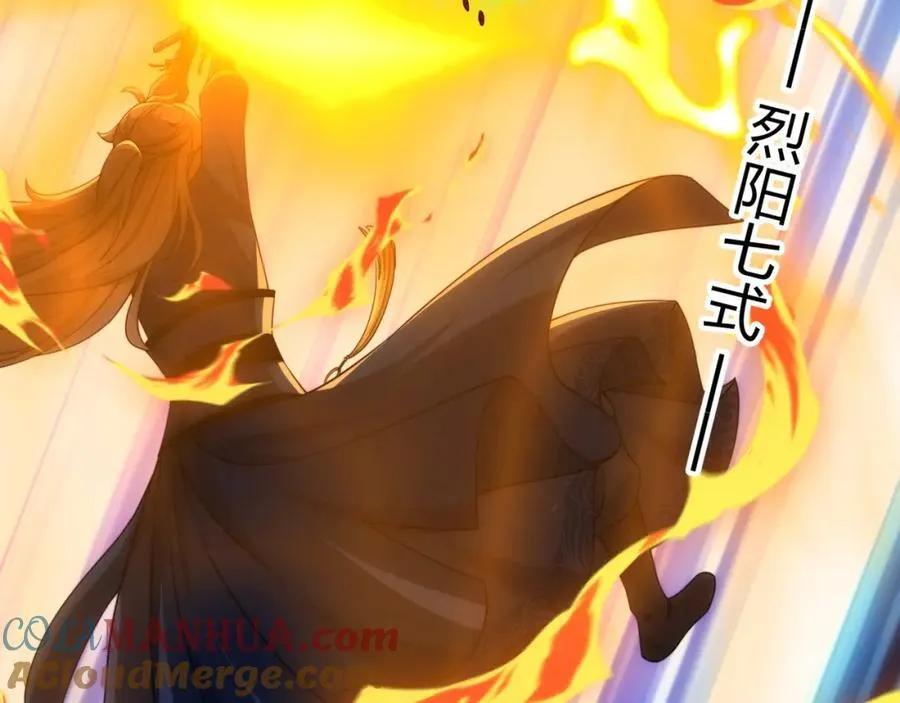 第24话 大师兄怎么会是他？ 第52页
