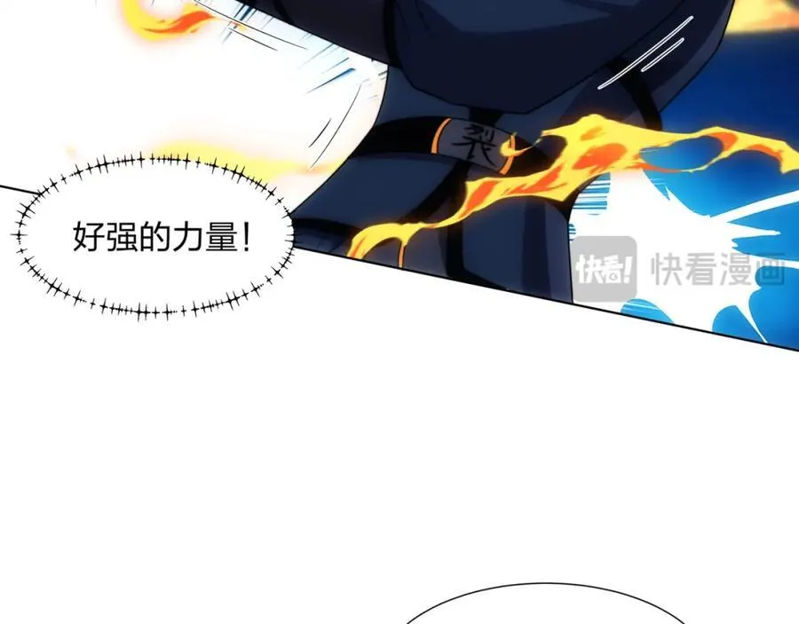 第24话 大师兄怎么会是他？ 第54页