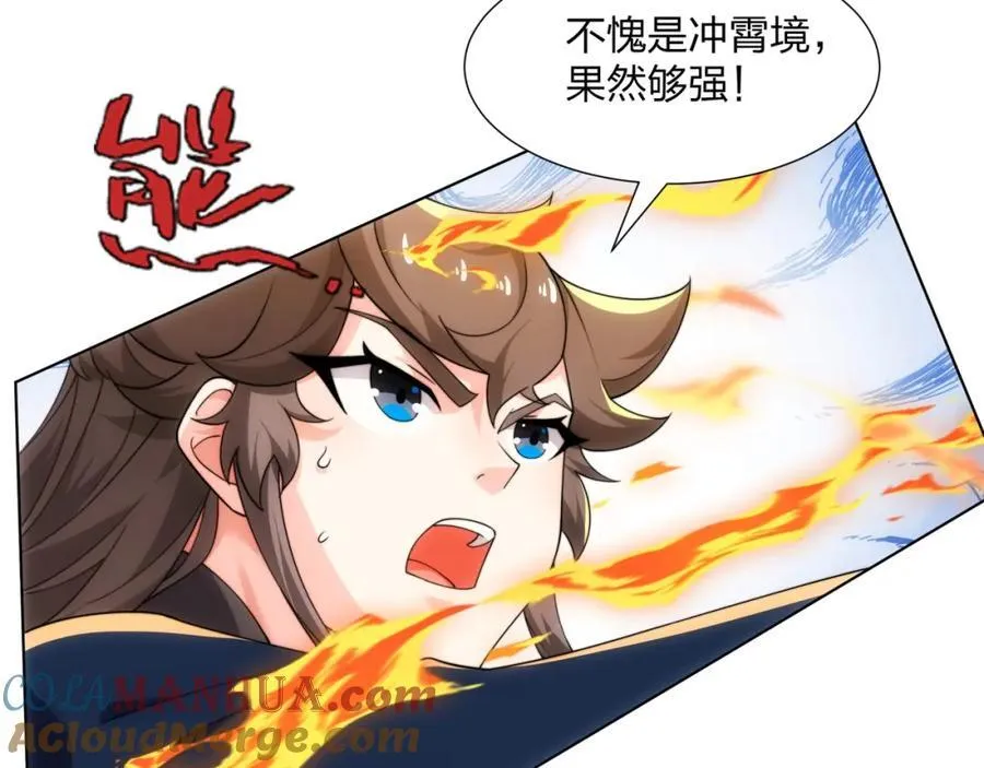 第24话 大师兄怎么会是他？ 第55页
