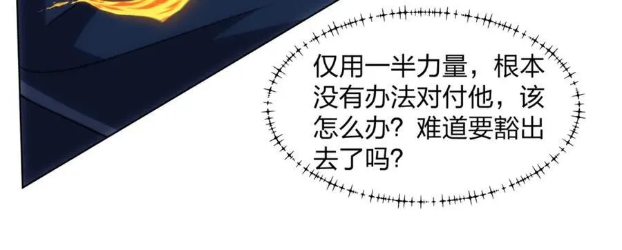 第24话 大师兄怎么会是他？ 第56页