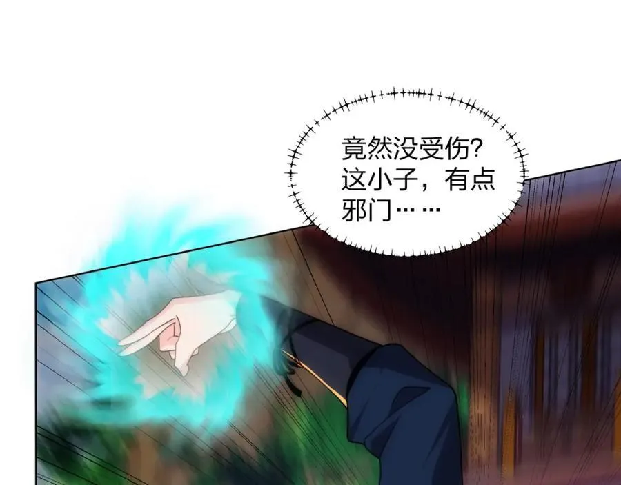 第24话 大师兄怎么会是他？ 第57页