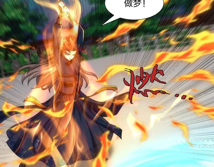 第24话 大师兄怎么会是他？ 第59页