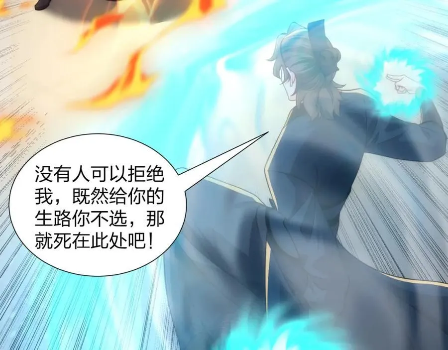 第24话 大师兄怎么会是他？ 第60页