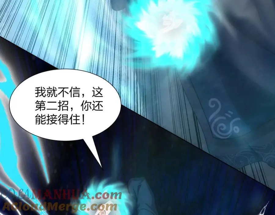 第24话 大师兄怎么会是他？ 第61页