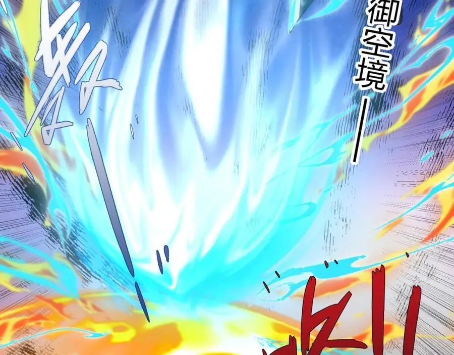 第24话 大师兄怎么会是他？ 第63页