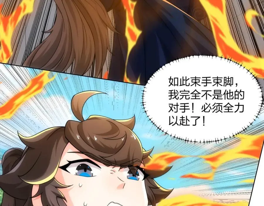 第24话 大师兄怎么会是他？ 第65页