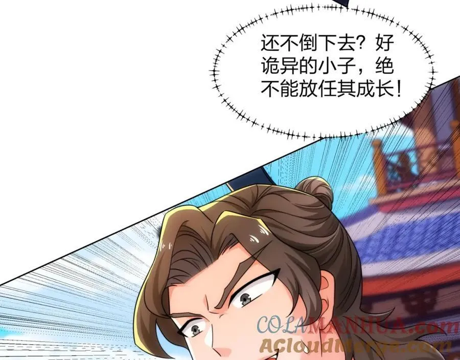 第24话 大师兄怎么会是他？ 第67页