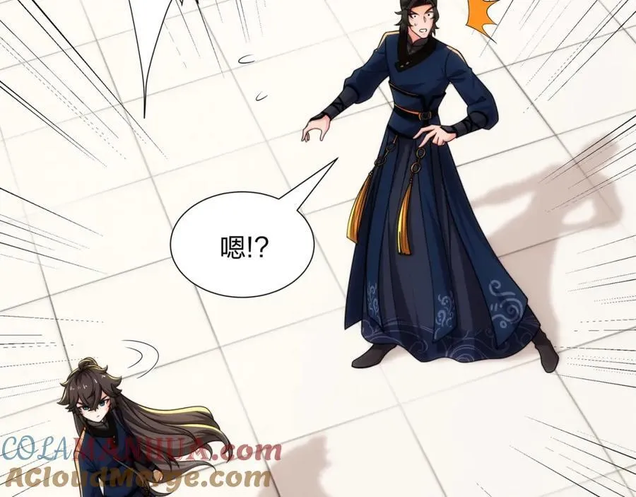 第24话 大师兄怎么会是他？ 第73页