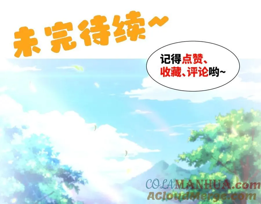 第24话 大师兄怎么会是他？ 第88页