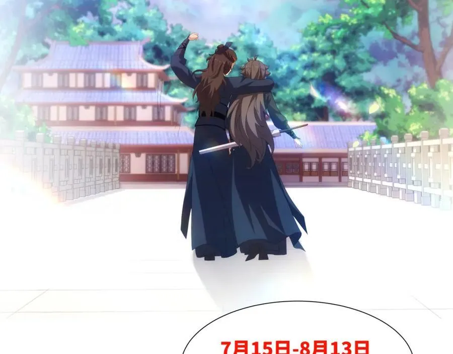 第24话 大师兄怎么会是他？ 第89页