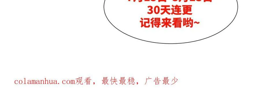 第24话 大师兄怎么会是他？ 第90页