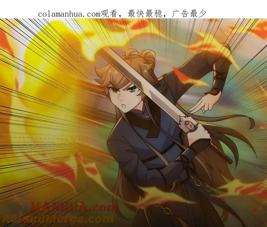 第23话 云霄琼花，下品剑器 第1页