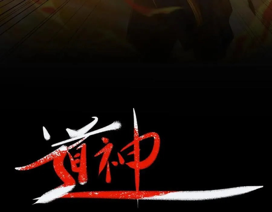 第23话 云霄琼花，下品剑器 第2页