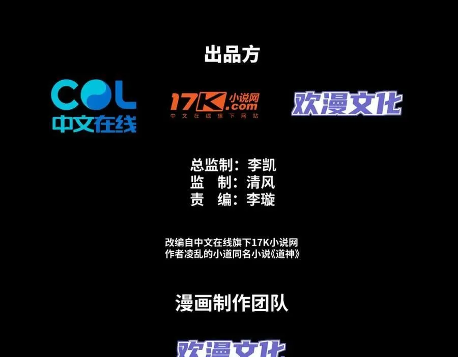 第23话 云霄琼花，下品剑器 第3页