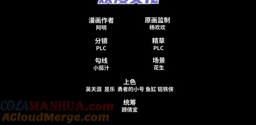 第23话 云霄琼花，下品剑器 第4页