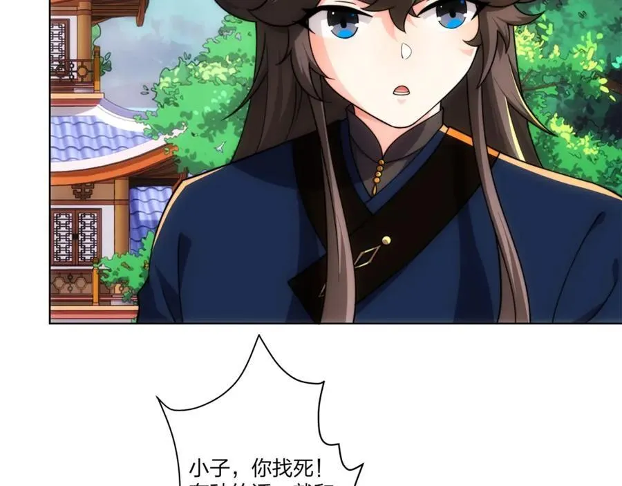 第23话 云霄琼花，下品剑器 第32页