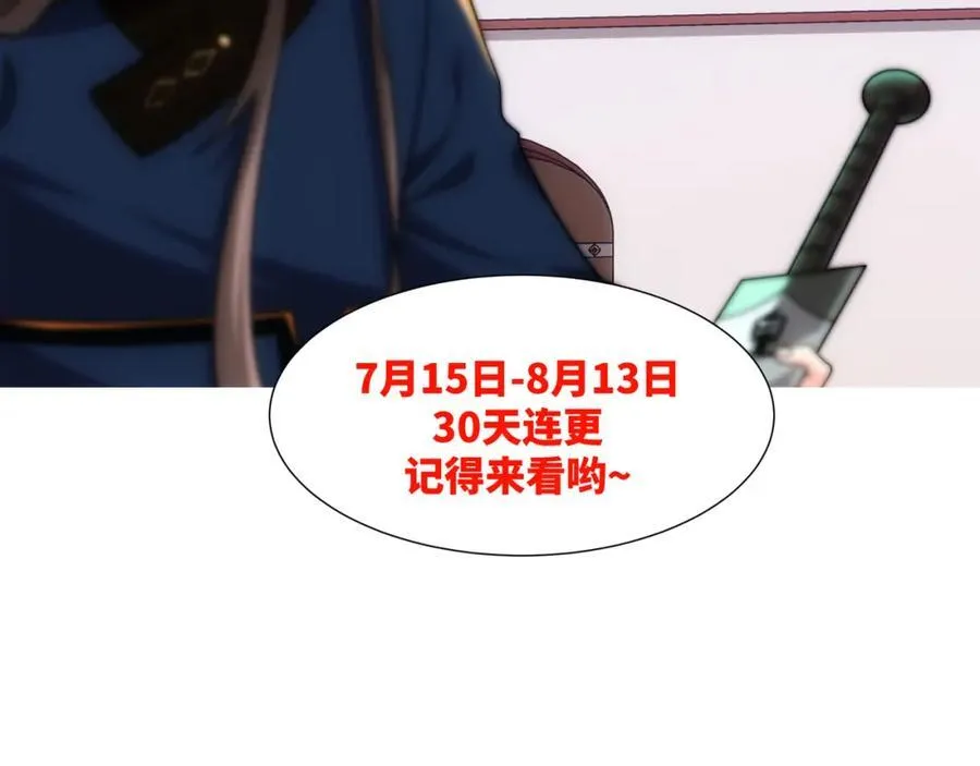 第23话 云霄琼花，下品剑器 第89页