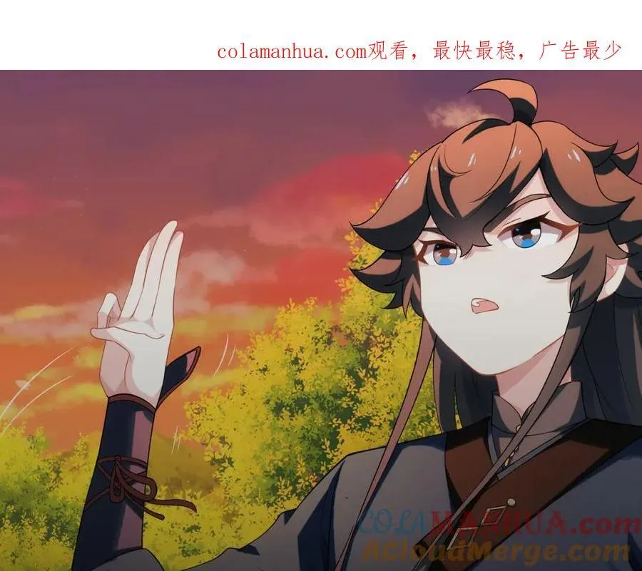 第22话 斩杀萧长河 第1页